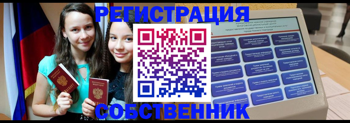 регистрация для дет. сада в Курске